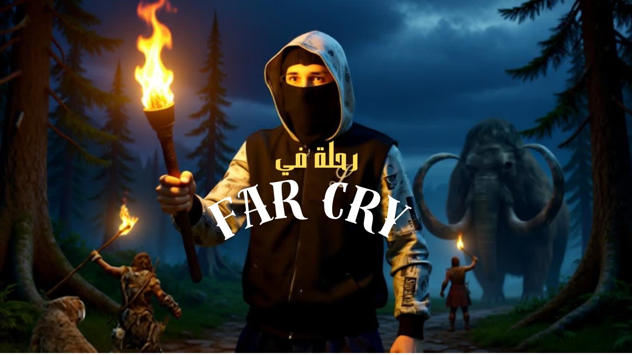 FAR CRY | لا طريق للهرب