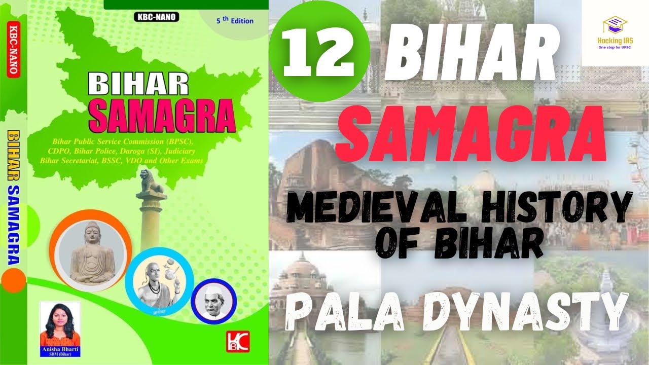 Pala Dynasty | Karnata & Sena Dynasty | Medieval History of Bihar | Bihar Samagra KBC Nano | BPSC