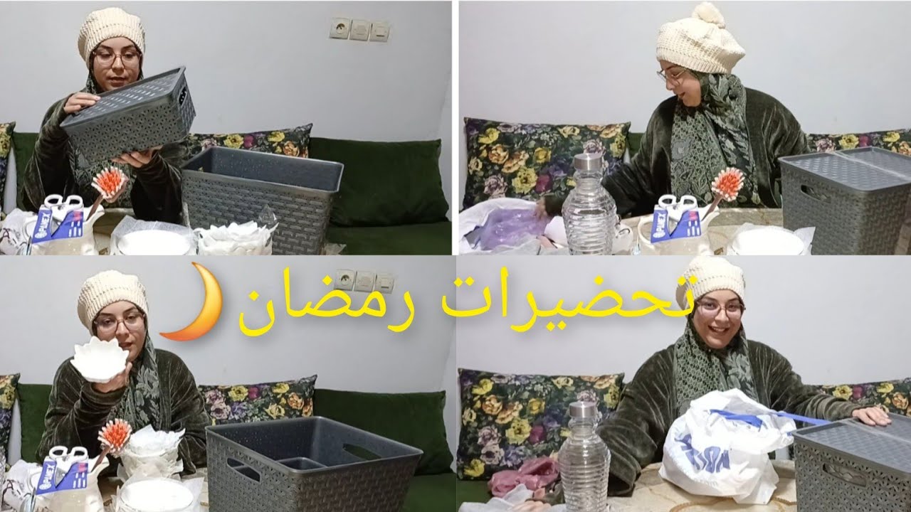 شاركت معاكم مشتريات رمضان 🌙البسيطة نصيحة ليك احبيبتي قبل ماتشري شي حاجا فكري🤔 فين ديريها