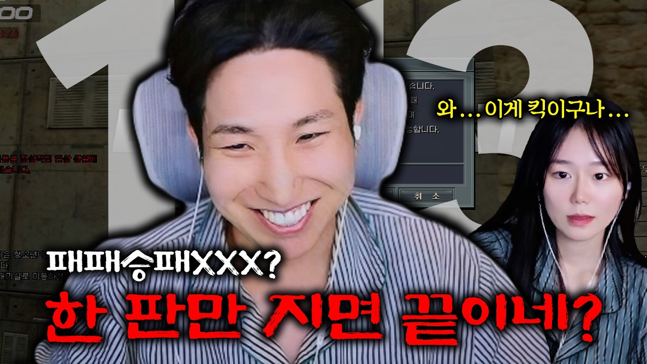 드라마 보다 더 드라마 같은... 【대룰내전 EP.10】