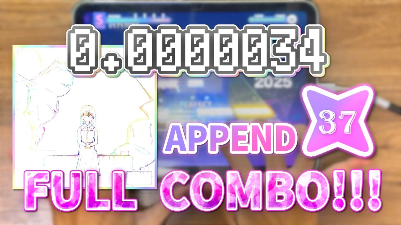 0.0000034《APPEND37》FULL COMBO!!!  【プロセカ】【FC手元】