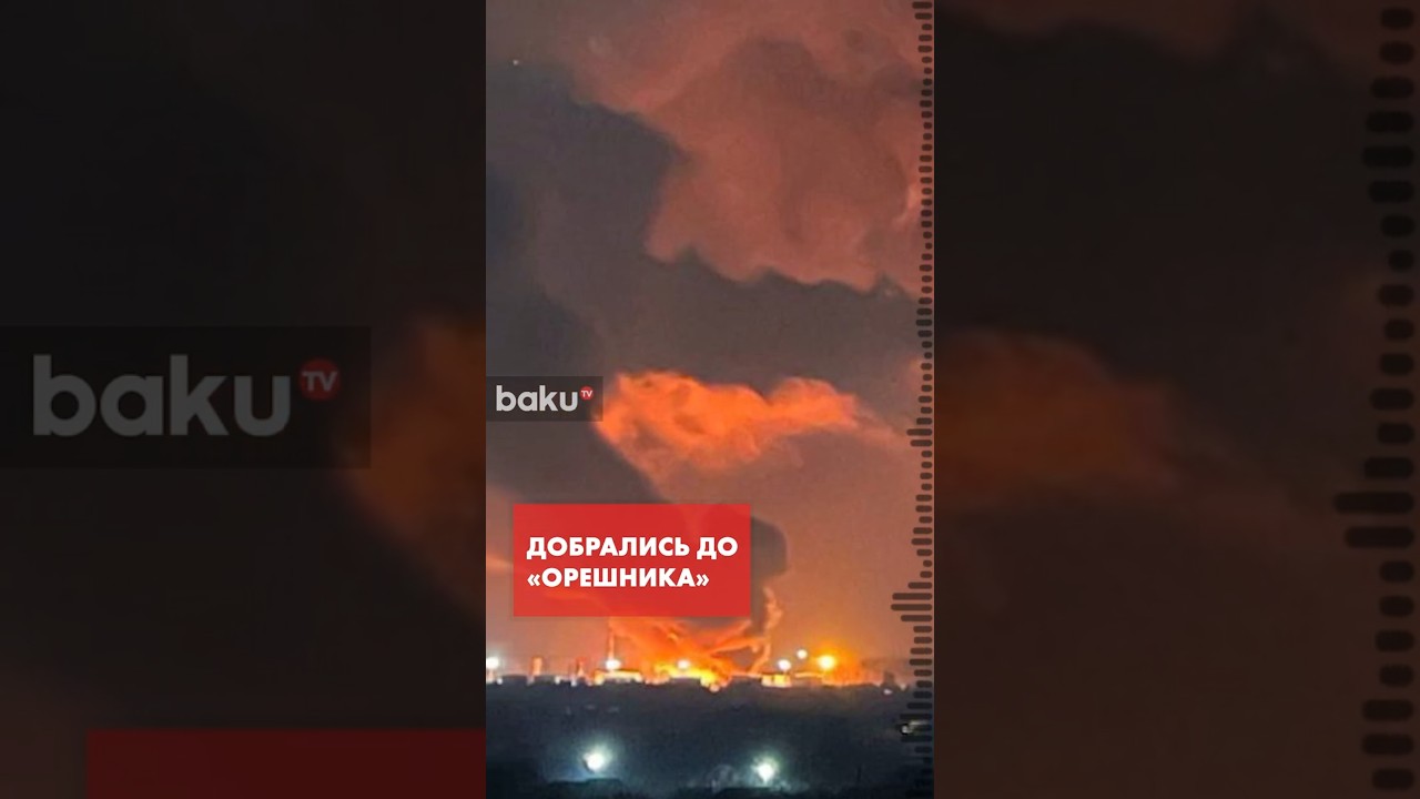 БПЛА атаковали завод, производящий &laquo;Орешник&raquo; и &laquo;Искандер&raquo;, в глубине России