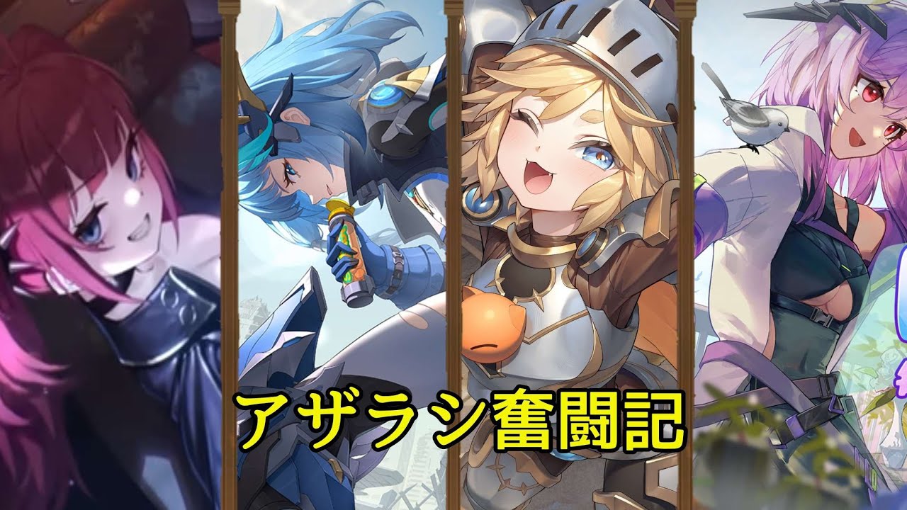 【星の翼】朝から出遅れランクマするよ　固定・雑談・質問OKです