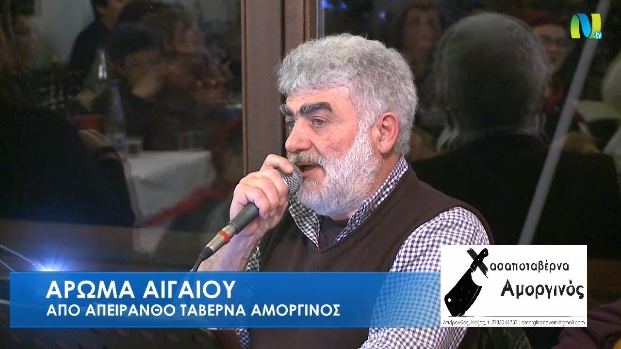ΛΕΥΤΕΡΟΓΙΑΝΝΗΣ ΜΕ ΚΑΛΥΜΝΙΟ - ΣΤΗΝ ΑΠΕΙΡΑΝΘΟ - 27 ΜΙΧ