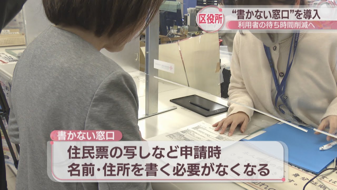 岡山市で「書かない窓口」の運用始まる　利用者の待ち時間削減へ
