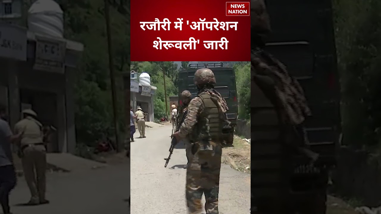 Rajouri में &lsquo;Operation Sheravli&rsquo; जारी, 16वें दिन भी Dorimal Forest में सर्च ऑपरेशन तेज|Jammu Kashmir