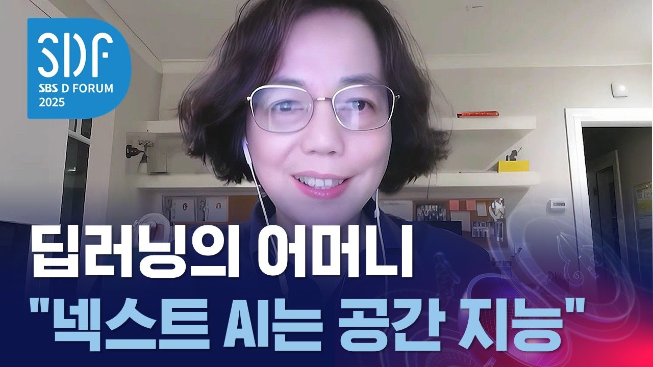 '딥러닝의 어머니' 페이페이 리 