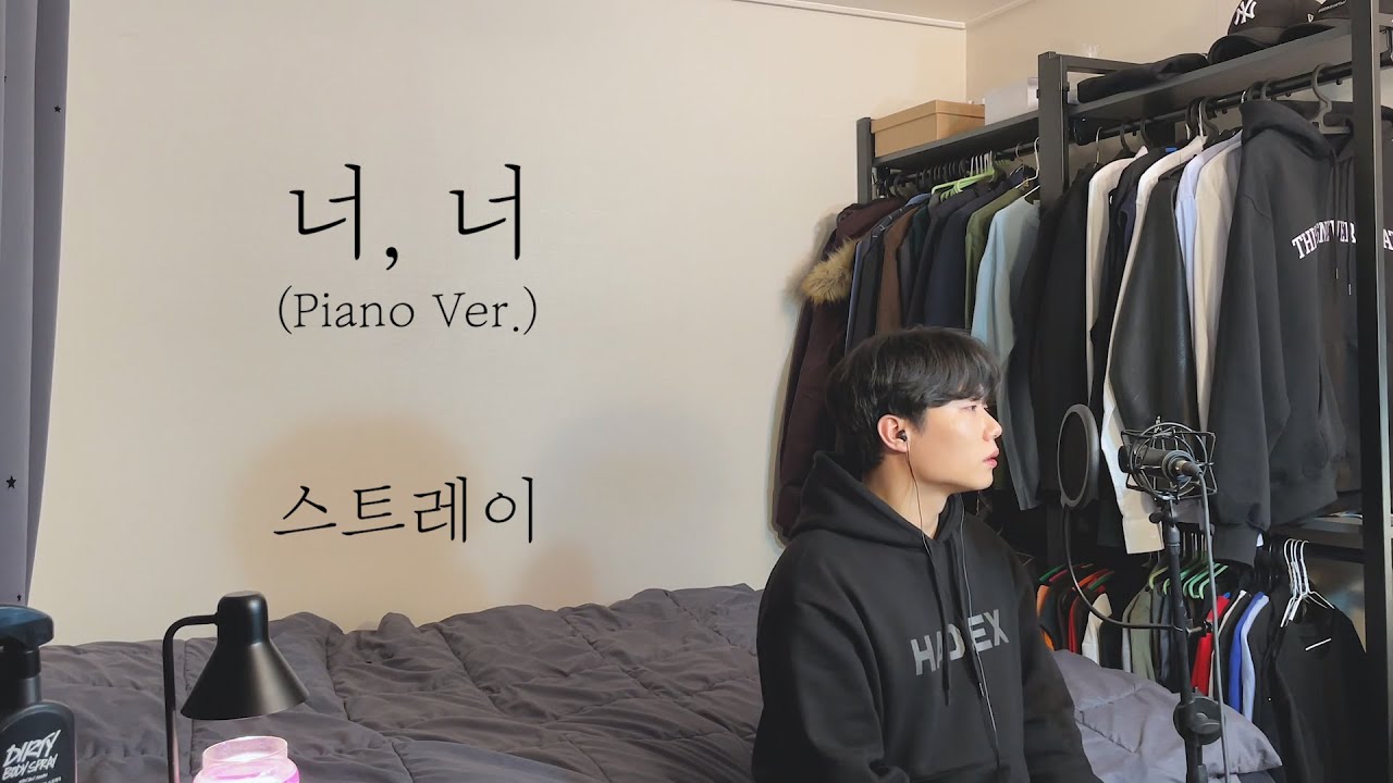 [COVER] 스트레이 - 너, 너 (Piano Ver.) ㅣ Cover by 탑현