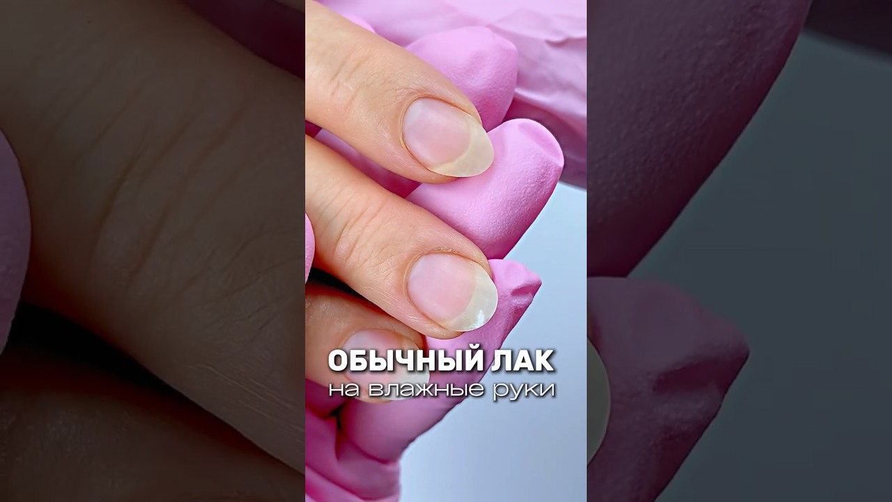 ОДНОФАЗНЫЙ лак, без базы