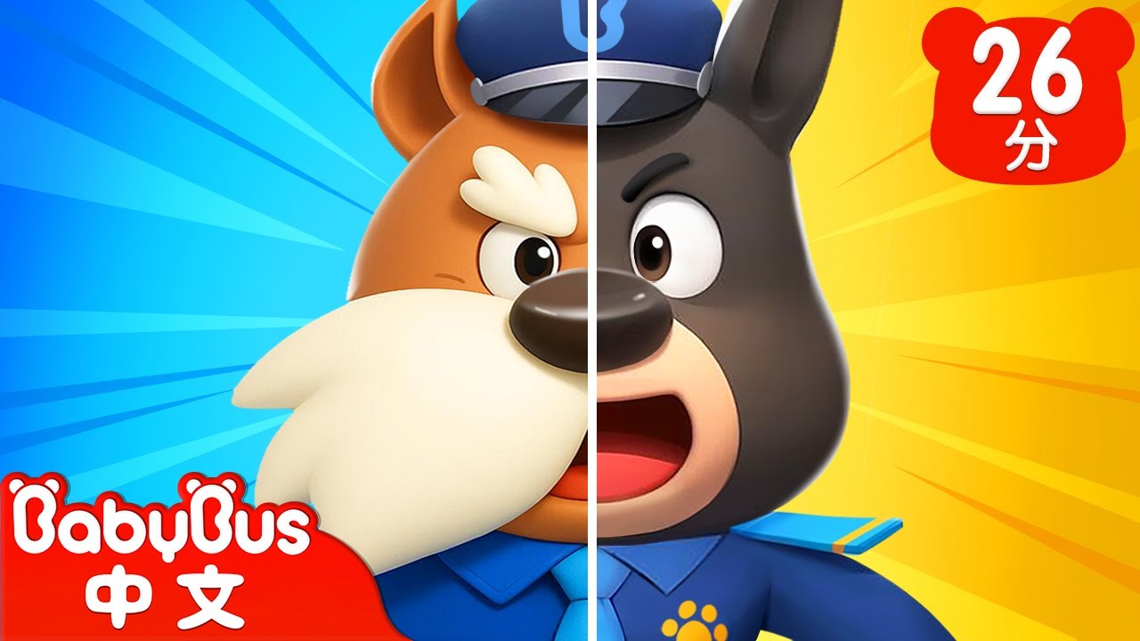 【新劇集】卡羅斯警長登場 | 水城季🌊 EP 02 | 動畫 | Kids Cartoon | 安全教育 | 安全警長啦咘啦哆 | 寶寶巴士 BabyBus
