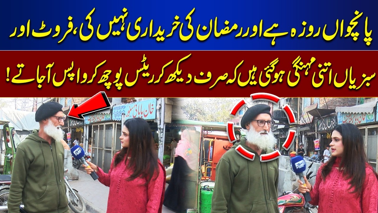Fruit & Vegetable Prices Shock Buyers During Ramadan | Ramadan Market Reality | Top Story