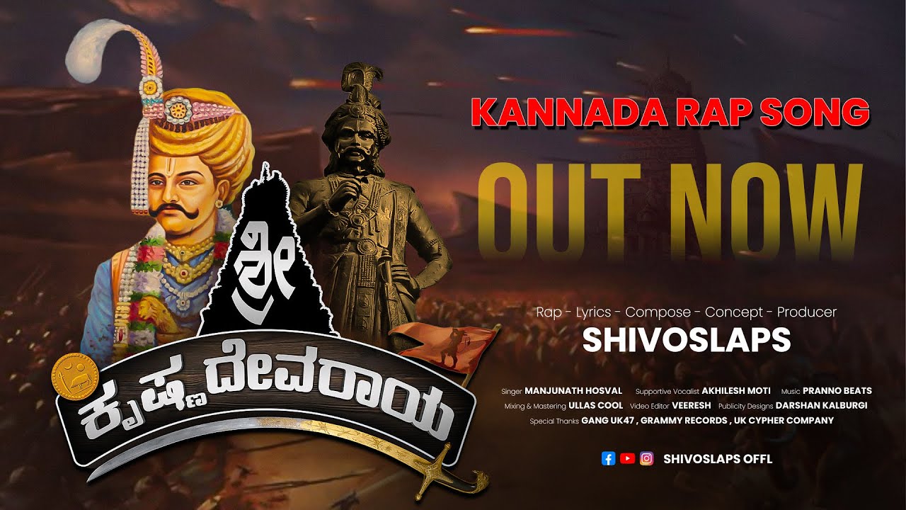 Shree Krishnadevaraya Song | New Kannada Rap | @shivoslaps_offl  | ಶ್ರೀ ಕೃಷ್ಣ ದೇವರಾಯ Official song