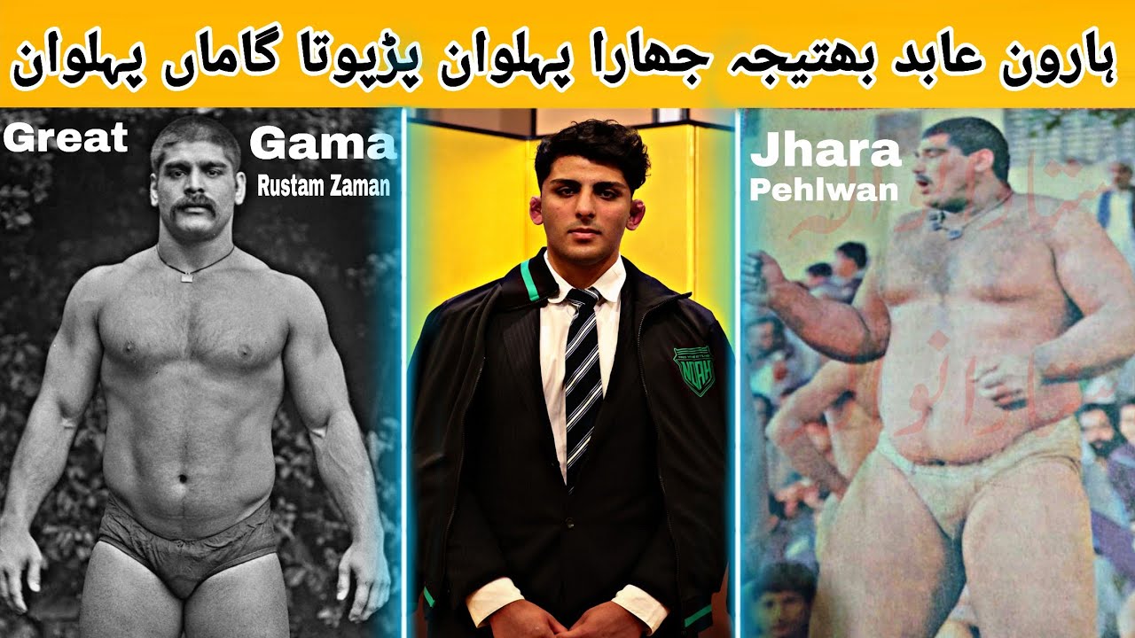 Gama Pehlwan Rustam Zaman Great-Grandchild Haroon Abid | Aim To Win Olympic Gold Medal 💪🇵🇰
