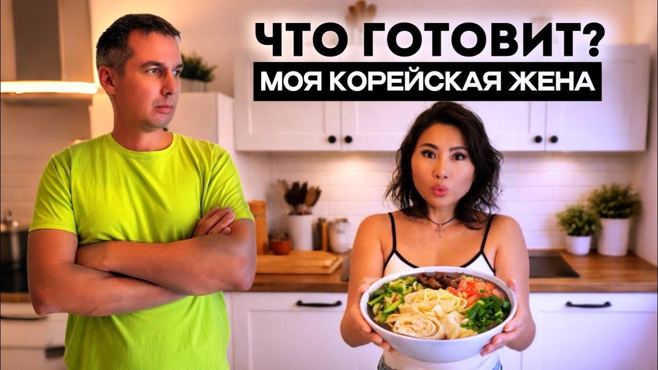 ОСТОРОЖНО, это вызывает привыкание! Секретное блюдо корейской жены, которое хочется есть вечно! 2026