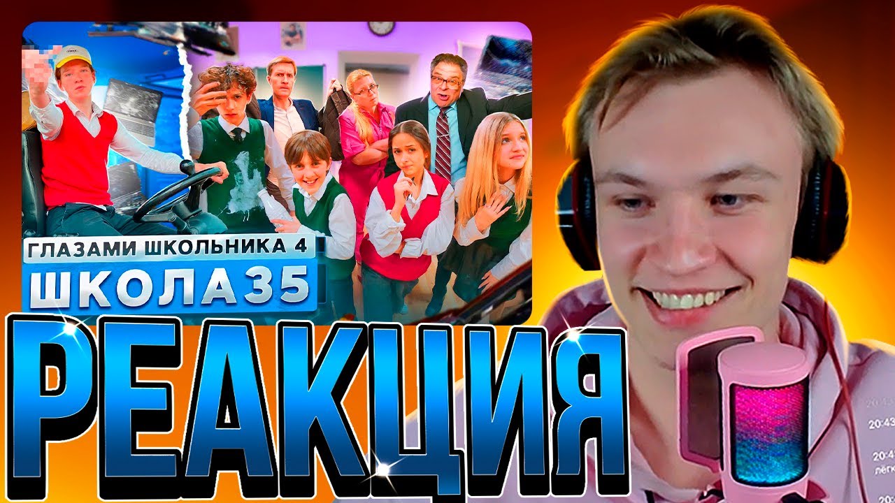 😨ТРАКТОР?!🤬CRUN4CH СМОТРИТ  ▶ Школа 4 🤯 БЕШЕНЫЙ УЧИТЕЛЬ😳СНЕСЛИ КЛАСС ТРАКТОРОМ 😵‍💫 ГЛАЗАМИ ШКОЛЬНИКА