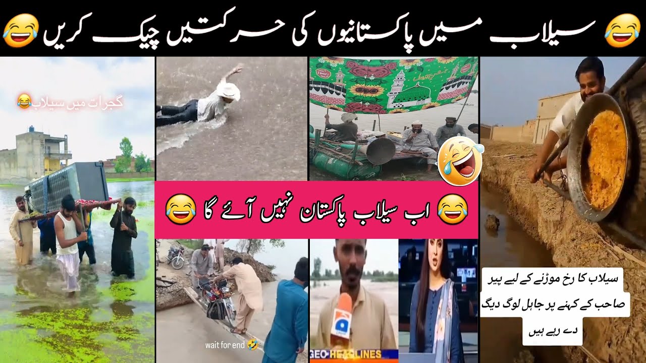pakistan flood funny video🤣😂||flood in punjab funny video||Funny videos, Try Not to Laugh