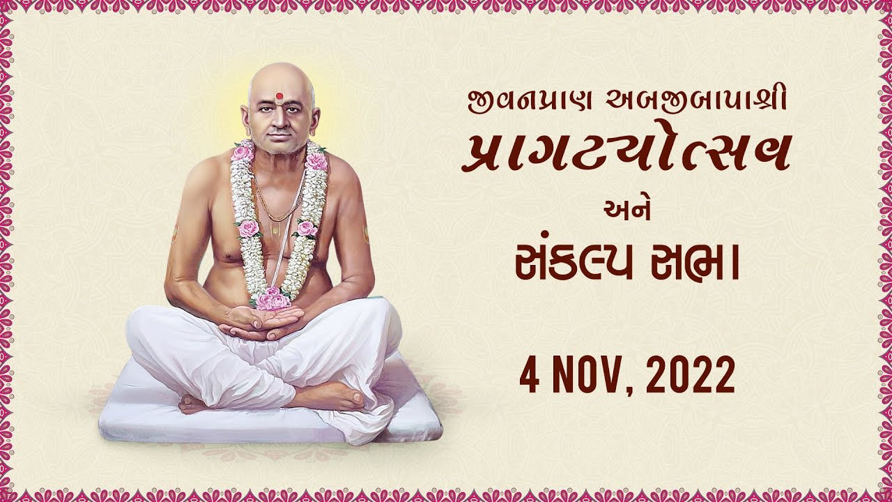 Jivanpran Abji Bapashree Pragatyotsav | LIVE Swaminarayan Katha | Sankalp Sabha | 04 Nov, 2022