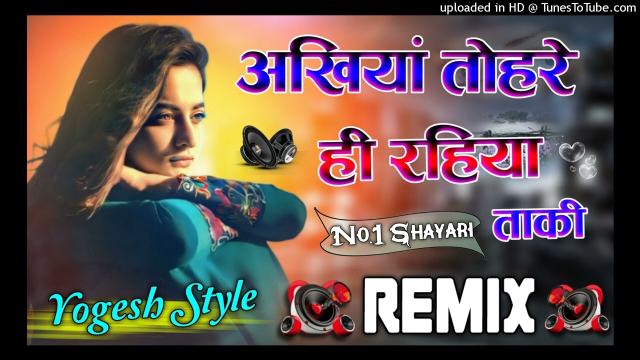 Aakhiyan Tohare Hi Rahiya Take   Gam Bhare Gane    Hard Dholki Mix Yogesh Style    Dj Yogesh Style