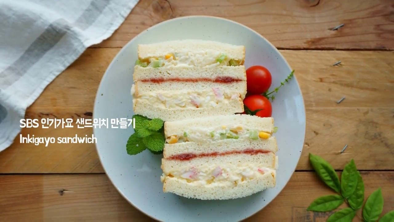 SNS인증샷 대란~ SBS 인기가요 샌드위치 레시피! Sandwich Recipe