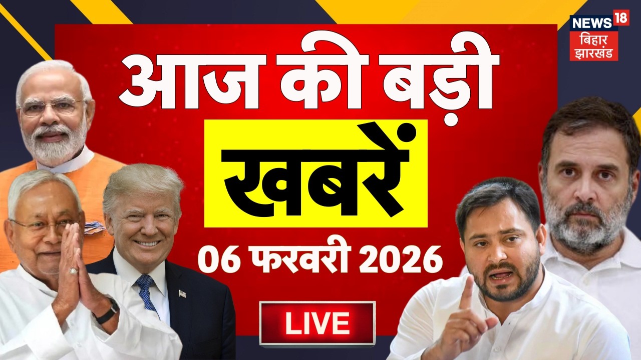 Aaj Ki Taaja Khabar LIVE : आज की बड़ी खबरें | US Tariff | Bihar Budget Session | CM Nitish | Tejashwi