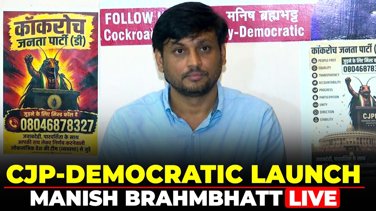 LIVE: Activist Manish Brahmbhatt launches new political outfit Cockroach Janta Party-Democratic