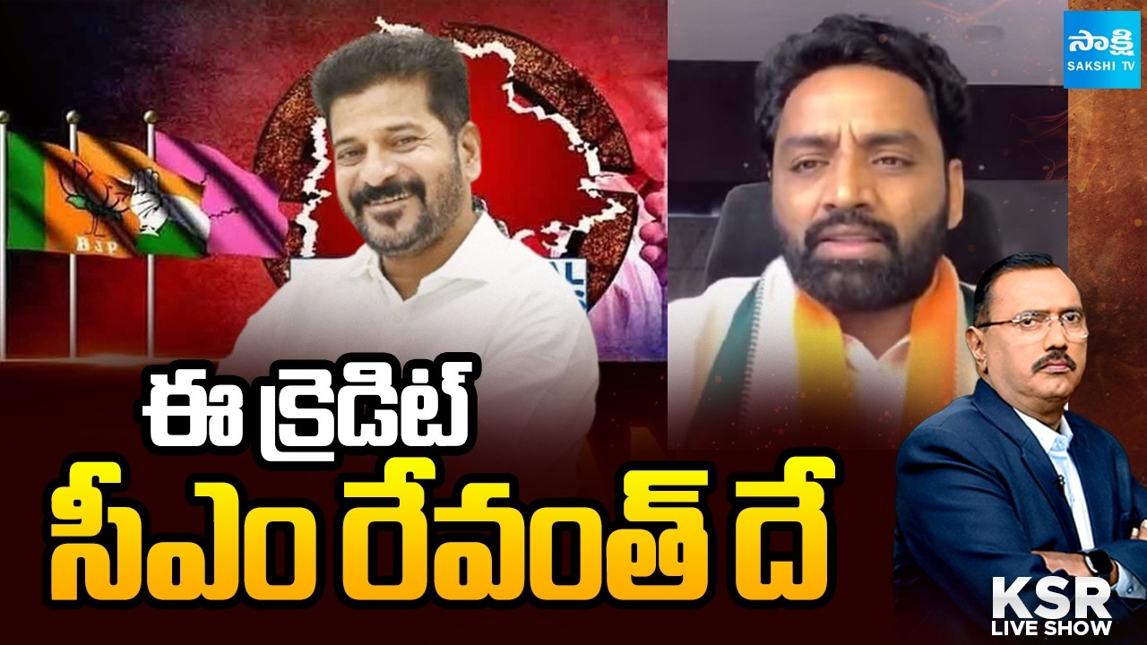Congress Leader Charan Koushik Yadav On TG Municipal Election Results 2026 | KSR Live @SakshiTV