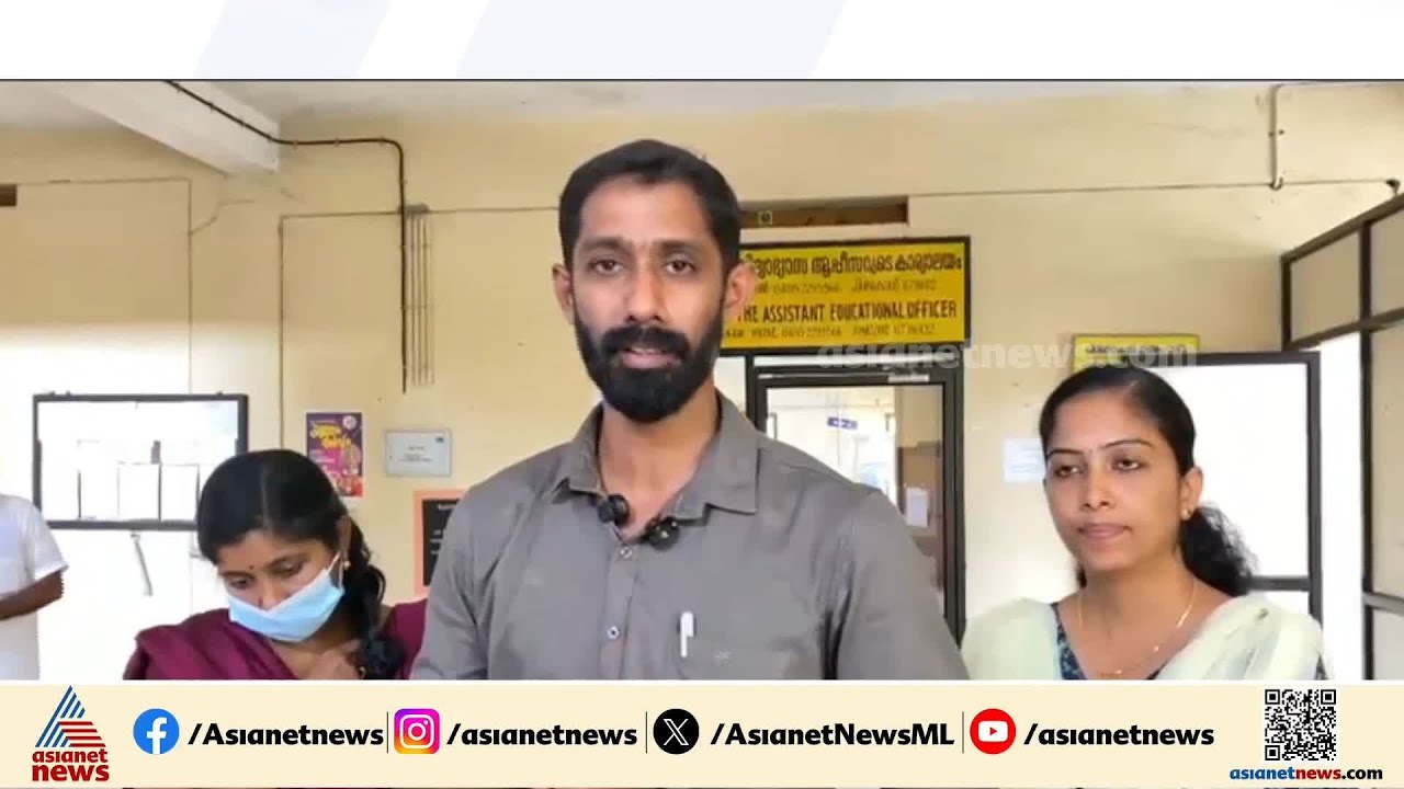 എയ്‌ഡഡ്‌ സ്കൂളിൽ നിയമനം ലഭിച്ച് 5 വർഷമായിട്ടും അംഗീകാരമില്ല; മുക്കത്ത് അധ്യാപകരുടെ സമരം