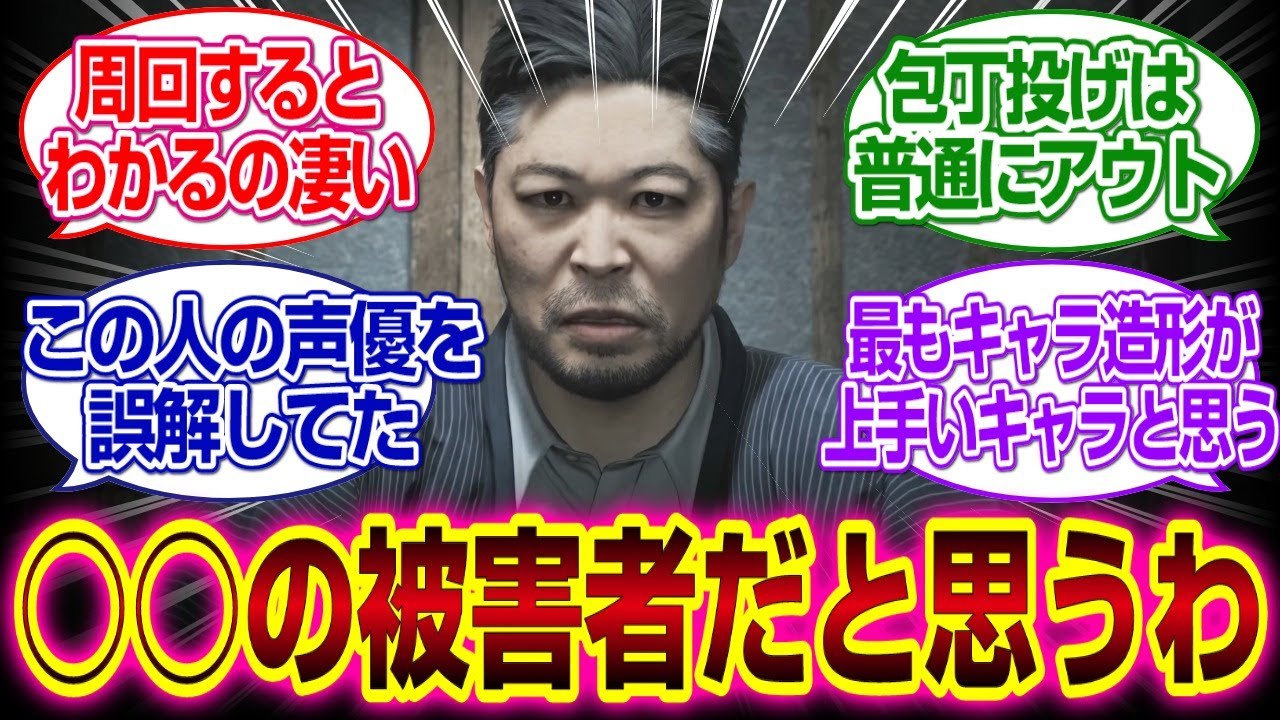 ネタバレ注意「サイレントヒルf」雛子の両親とかいう○○の被害者？の人たち#サイレントヒルf 　#反応集