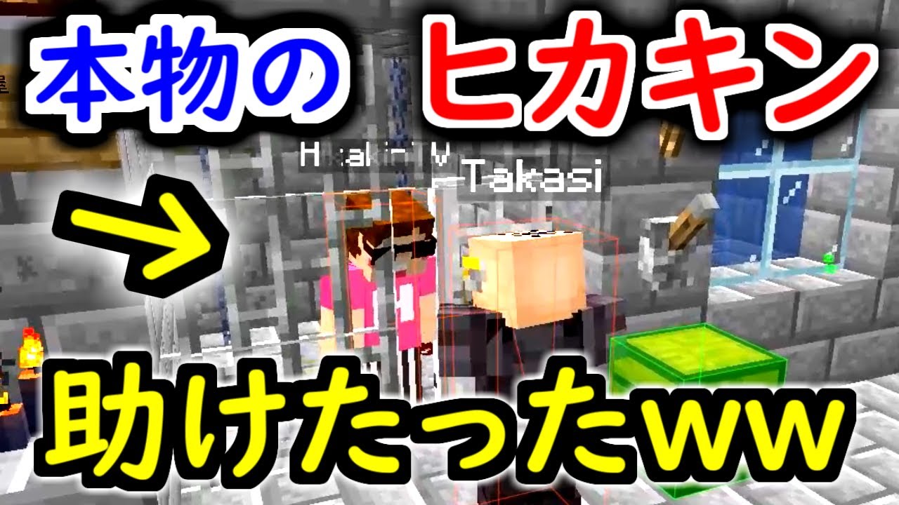 ヒカキンがいじめられていたのでワールドを壊滅させて助けたったwwwwwww【マインクラフト】 【マイクラ】【Minecraft】【ヒカキンゲームズ】 【荒らしたったww】