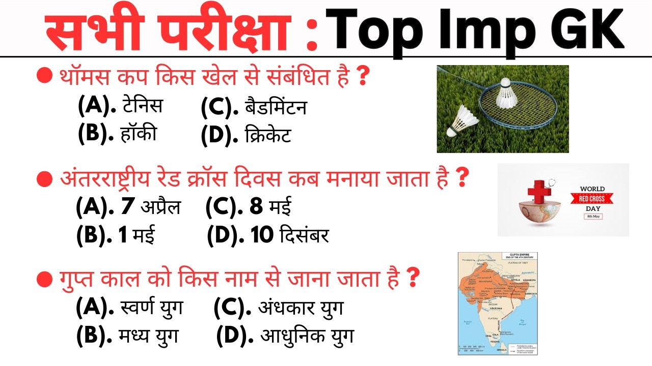 150 gk mcq || gk questions | gk quiz | gk in hindi | gk questions and answers | lucent gk || gk gs