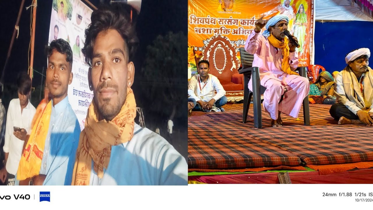शिव पंथ सत्संग कार्यक्रम इस्लामपुर कालू सिंह गुरु बाबा का प्रवचन