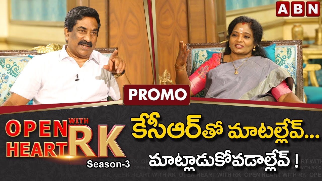 Telangana Governor Tamilisai Soundararajan Open Heart With RK || Promo || Season -3 || OHRK