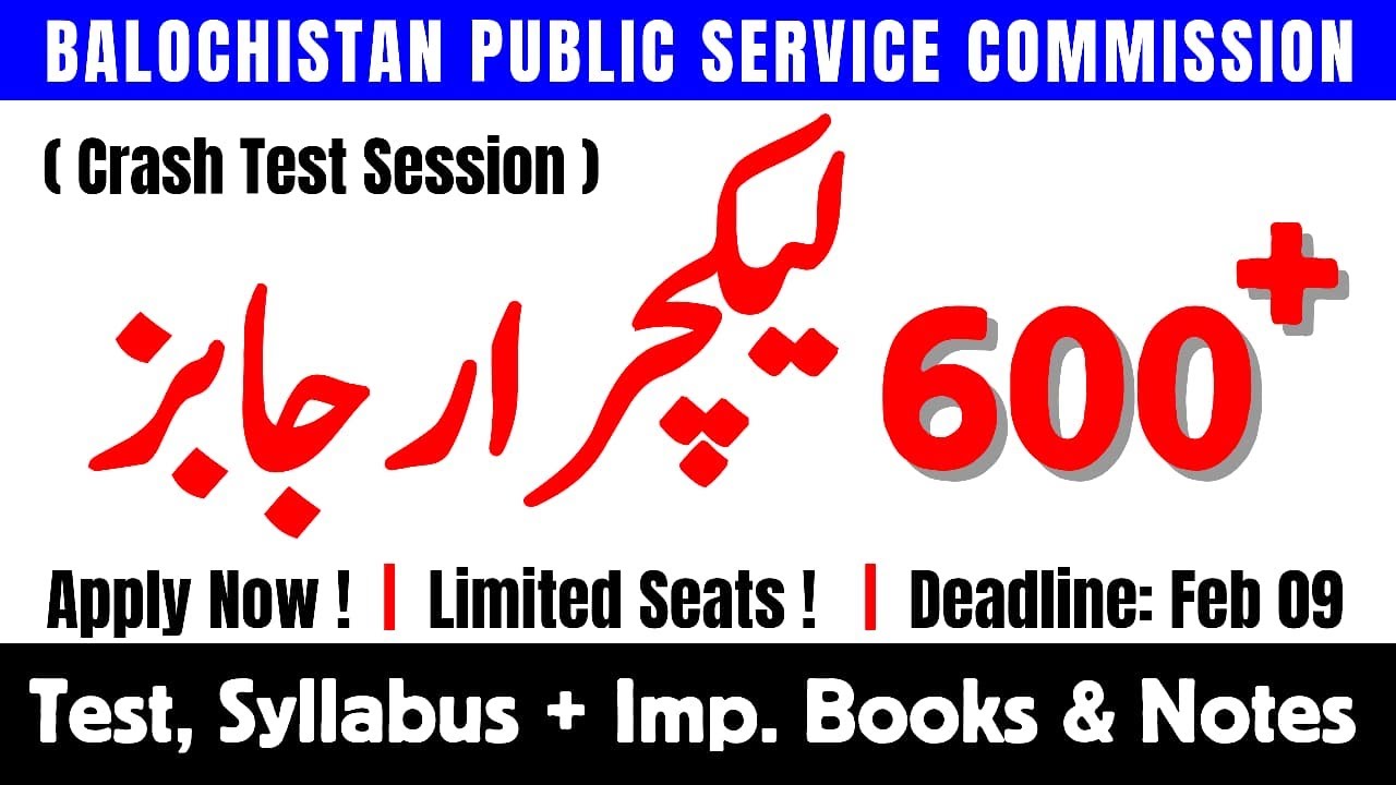 BPSC Lecturer Jobs 2026 Big Update|Crash Test Series |Paper Pattern Syllabus, Books & Expected Date?