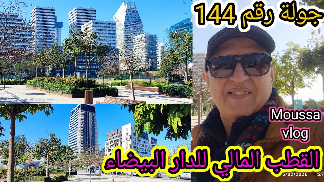 جولة رقم 144 زيارة القطب الشمالي بالدارالبيضاء.
