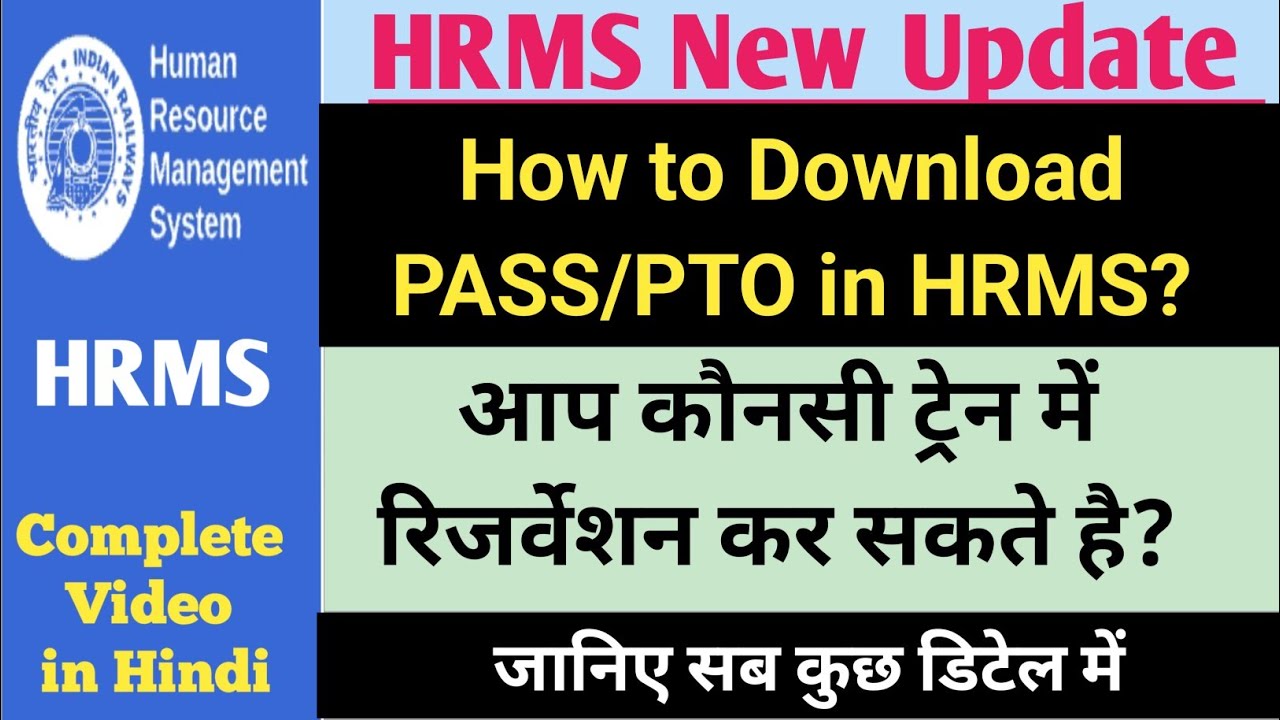 How to download Pass/Pto in HRMS | Bearth/Seat entitlement kya hota hai | How to download Pass