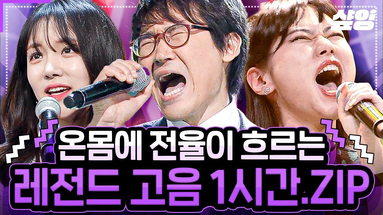 [#너의목소리가보여2] (1시간) 같은 인간인 거 맞죠? 댐 수문 열리듯 쏟아지는 고음 메들리↗↗