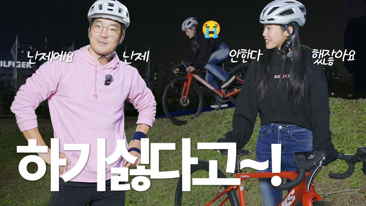 그녀는 어쩌다 자전거 뉴비가 되었는가....?