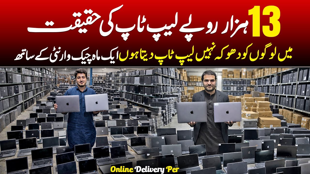Imported Latest Generation Laptops in Pakistan | Laptop Market 2026 | 13 Hazaar Laptop Ki Reality