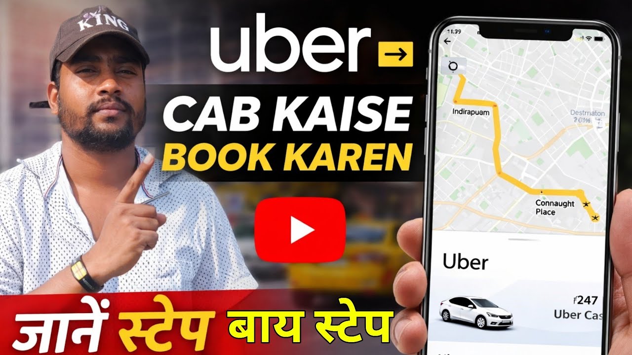Uber cab kaise book karte hain | Uber mein cab kaise book Karen | car book kaise karen Kare 