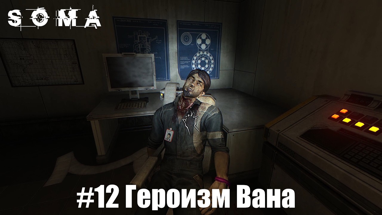 SOMA #12 - Попытка побега с Тэты