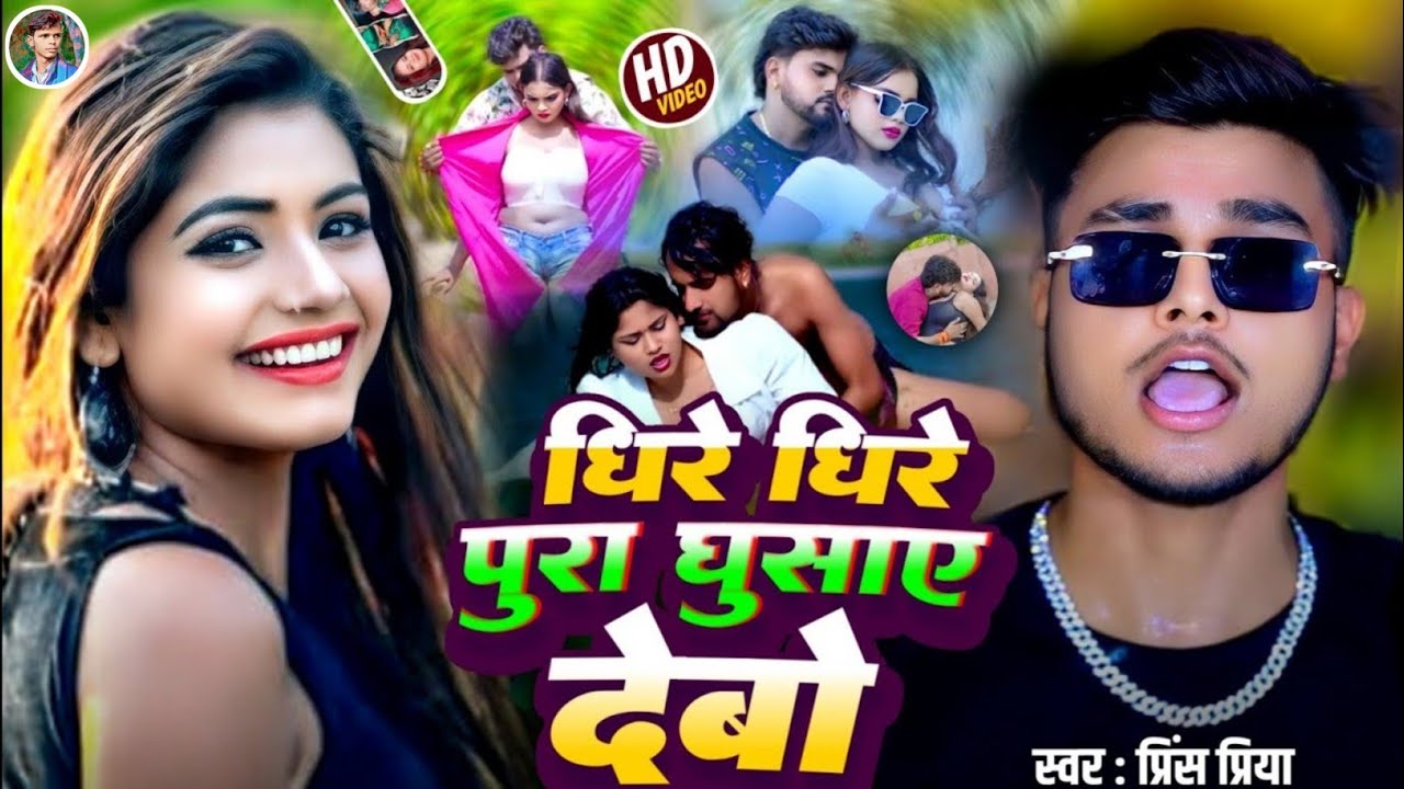 #Non Stop gana#Prince Priya ka#DJ remix romantic#धिरे धिरे पुरा घुसाए देबो#viral 2026 ka blast song