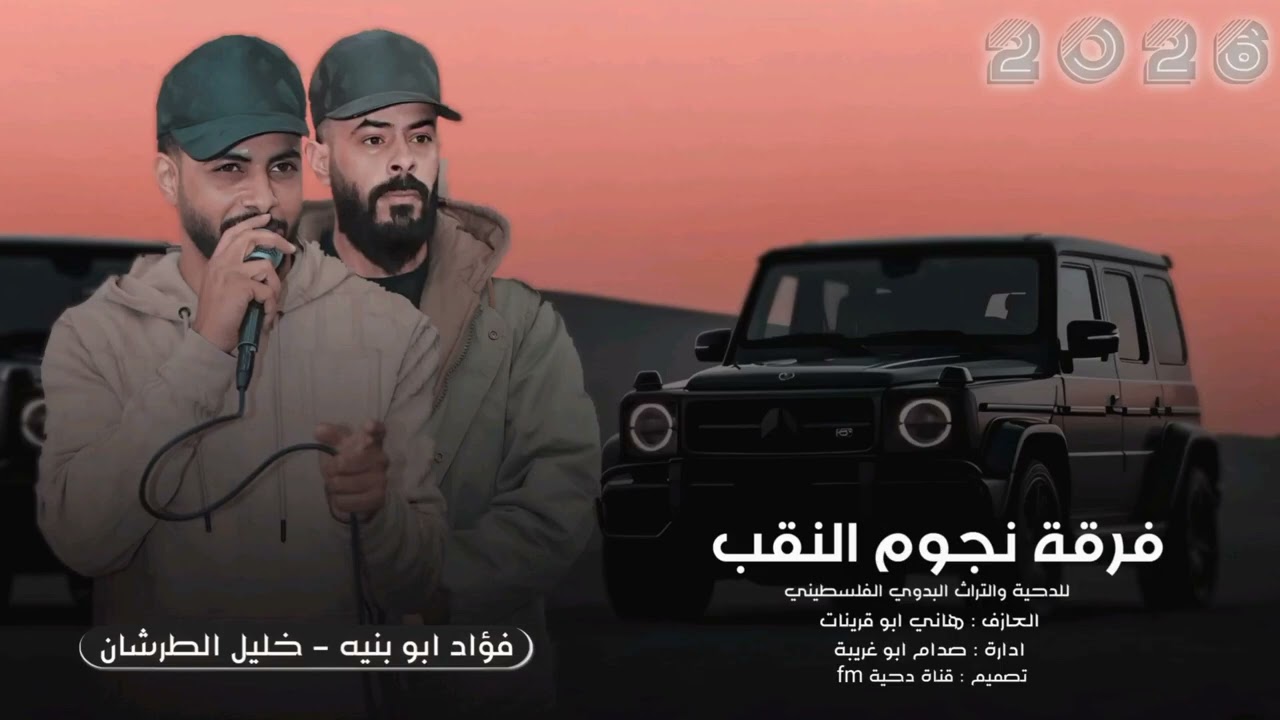 لو يرجع برويسه شايب لضمه ضم الحبايب دحيه 2026