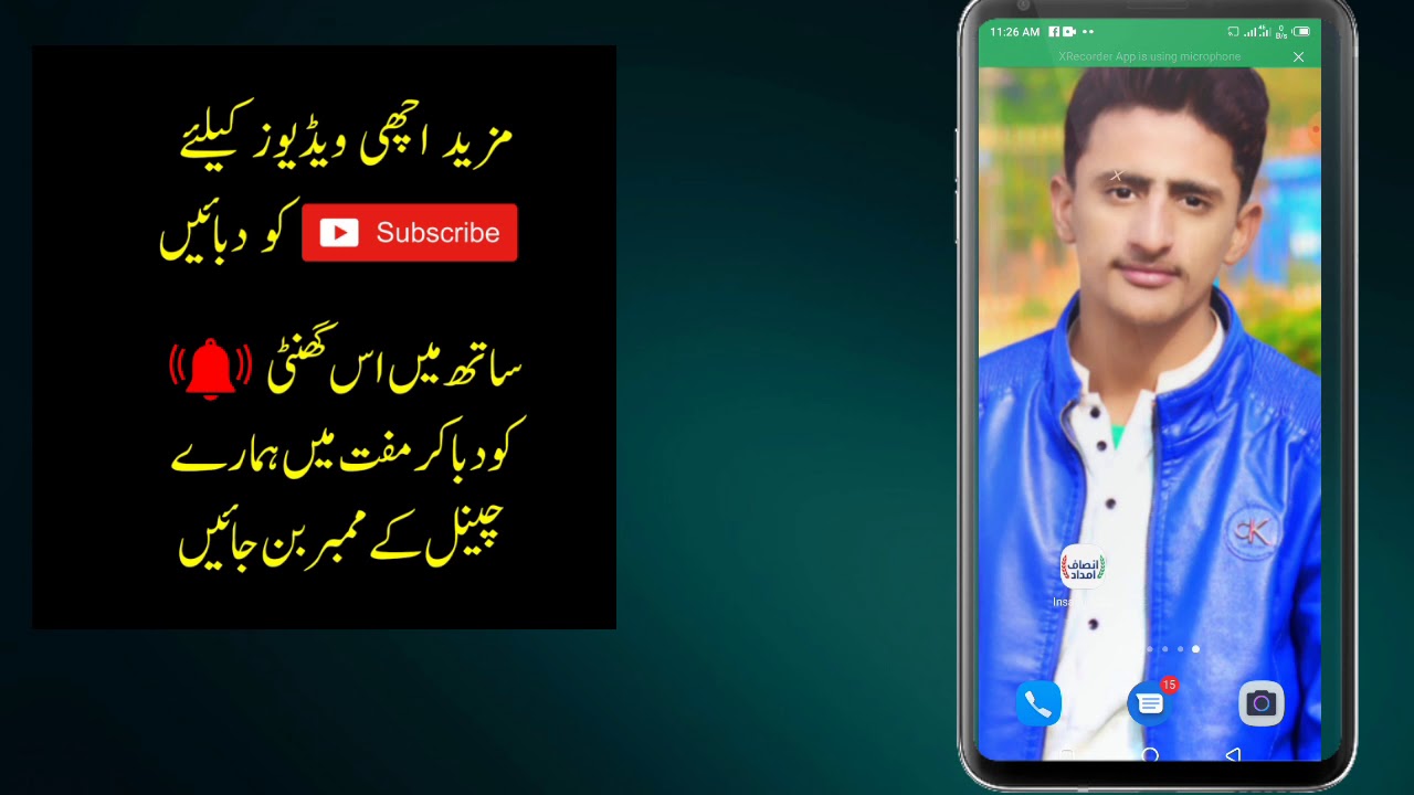 How entry in insaf amdad