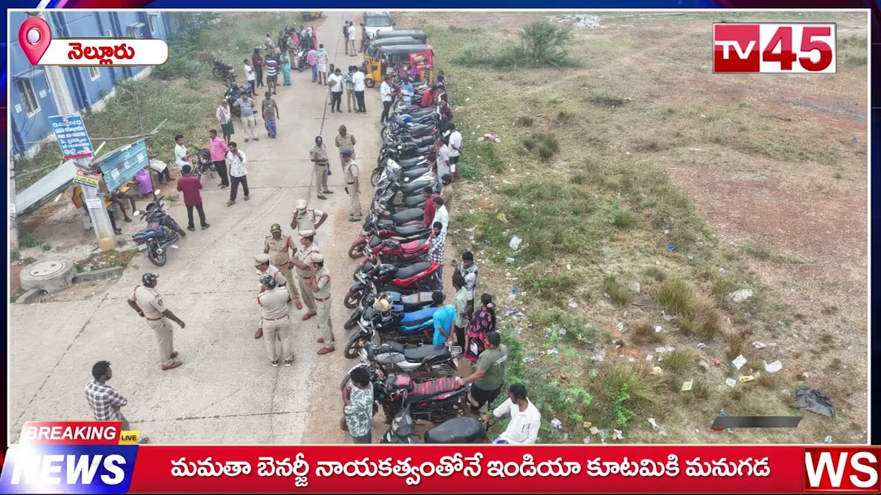 నెల్లూరు రూరల్ పరిధిలోని టిడ్కో హౌసెస్ లో కార్డన్ సర్చ్ ఆపరేషన్-జిల్లా యస్.పి. డా. అజిత వేజెండ్ల,IPS