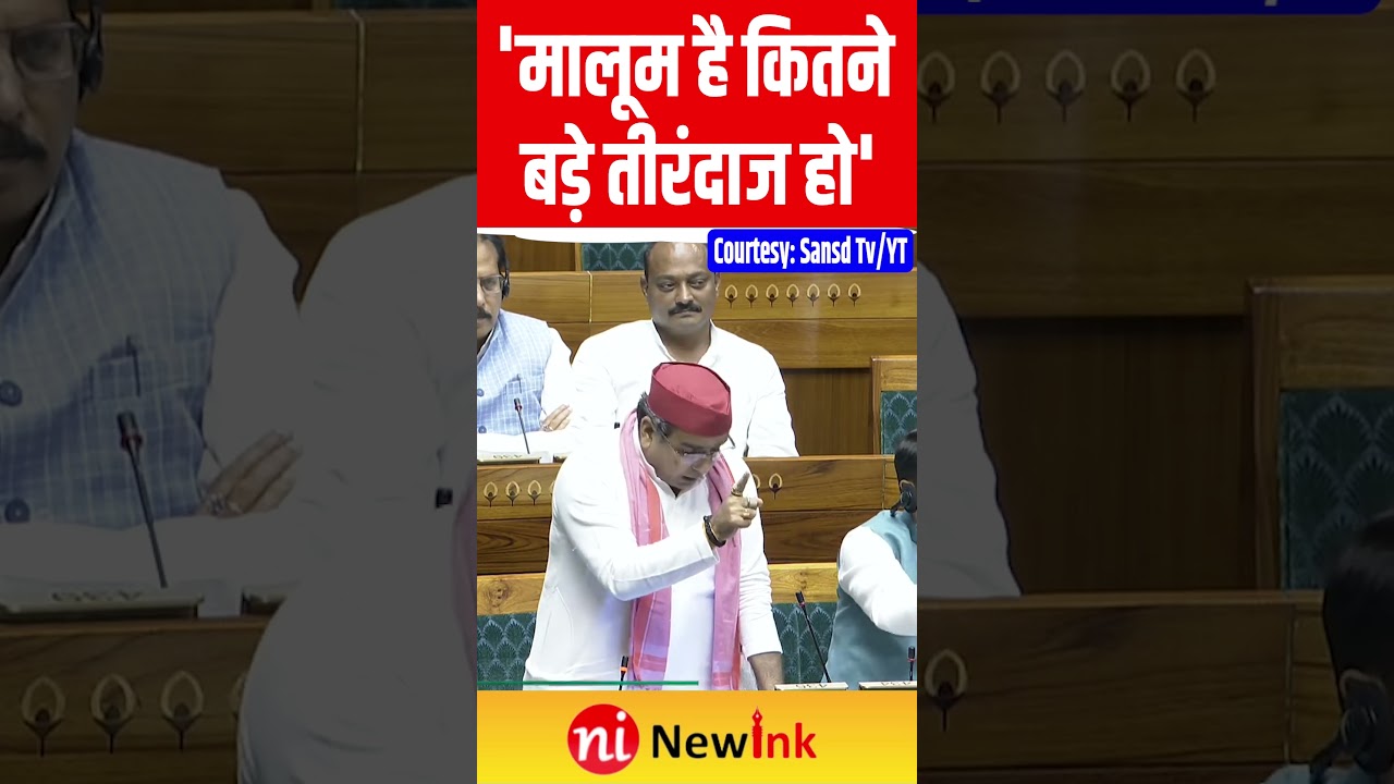 Dharmendra Yadav Speech: मालूम है कितने बड़े तीरंदाज हो: धर्मेंद्र यादव #ytshorts