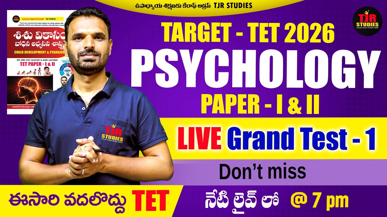 PSYCHOLOGY FREE LIVE TEST | CDP FREE CLASSES| TET -2026 PAPER 1&2 | TJR SIR | CDP BOOK | TJRSTUDIES