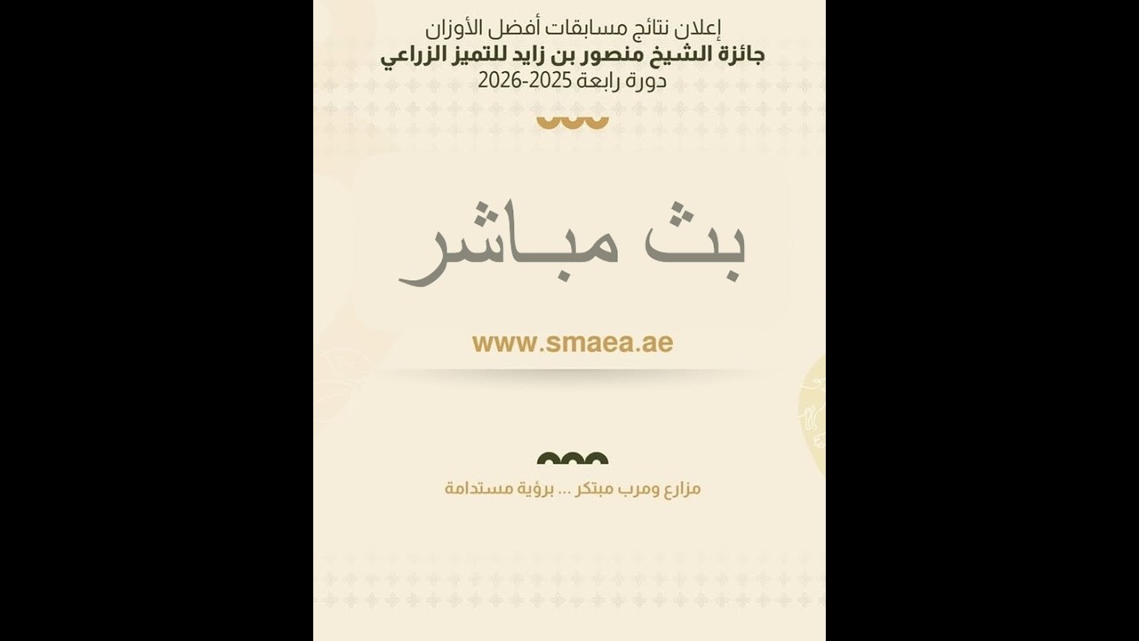 مسابقة الاعمال التوعوية والترويجية