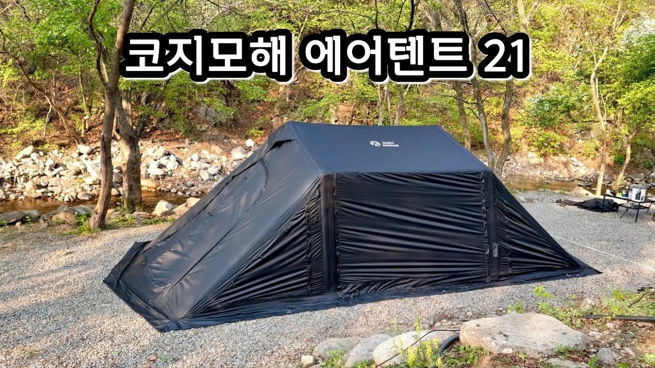 코지모해 에어텐트 21ㅣ계곡1열사이트ㅣ계곡에서 누룽지닭백숙ㅣ들기름메밀막국수ㅣ화덕피자ㅣ서석오토캠핑장ㅣ에어타프ㅣ에어텐트