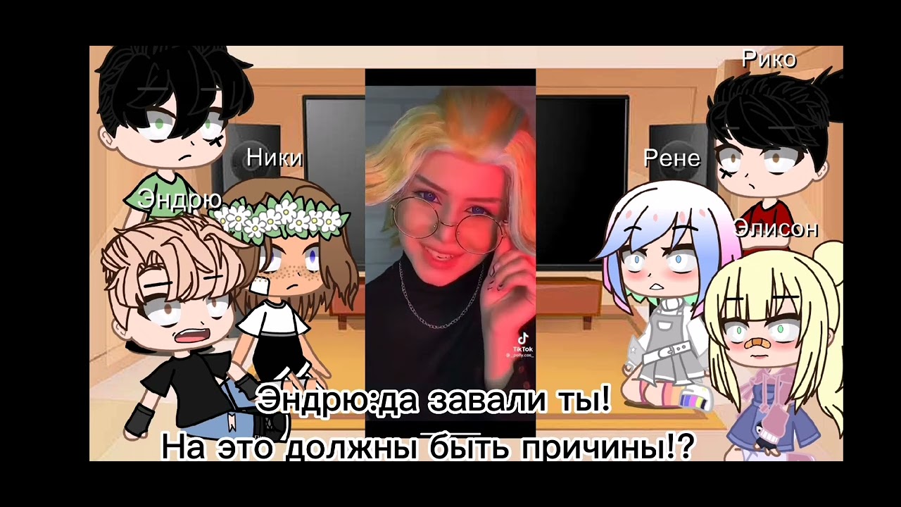 реакция трилогии 