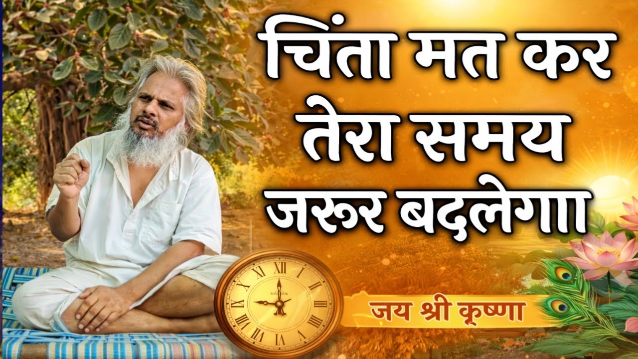 🤱हर बात पर चिंता करते हो तो सुनो 🤱| Overthinking & Tension खत्म करने वाला Motivational Speech Hindi